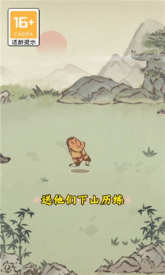 你的門派游戲手機(jī)版下載截圖2