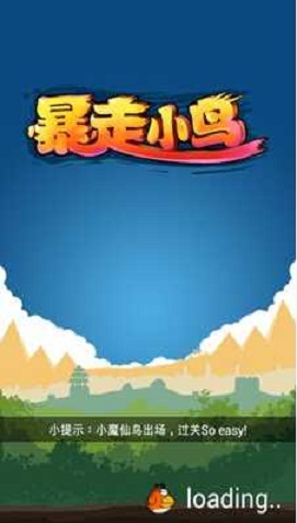 暴走小鳥游戲紅包版截圖3