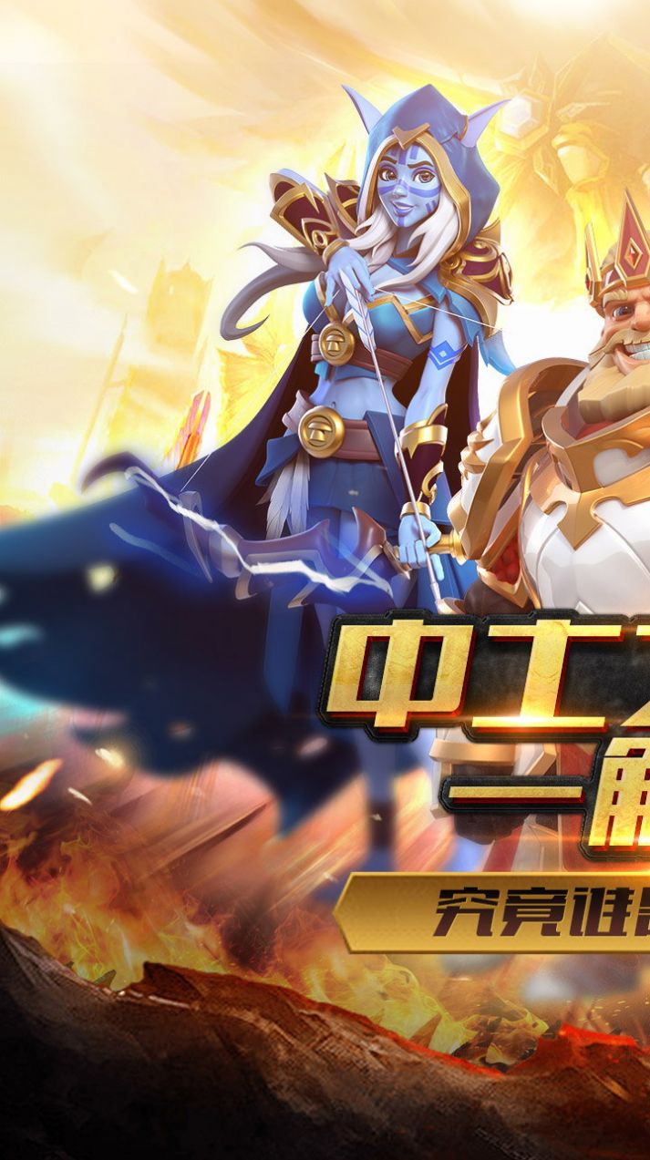 圣戰(zhàn)傳說龍王歸位手游安卓版截圖2