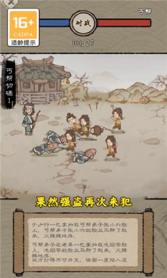 你的門派游戲手機(jī)版下載截圖1