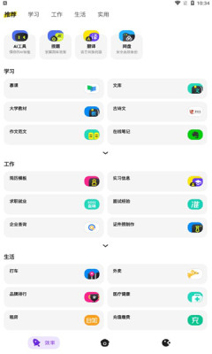 chillin app版截圖2