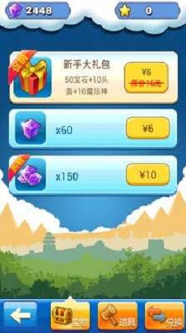 暴走小鳥游戲紅包版截圖1