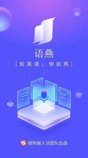 語燕轉(zhuǎn)文字APP版截圖4