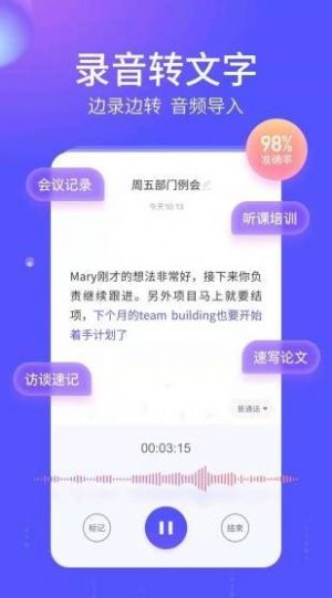 語燕轉(zhuǎn)文字APP版截圖3