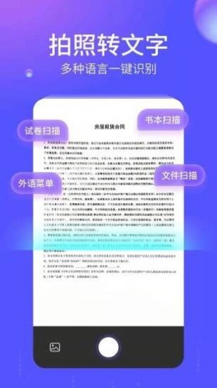語燕轉(zhuǎn)文字APP版截圖1