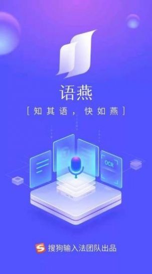 語燕轉(zhuǎn)文字APP版截圖8