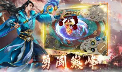 御龍弒天之天仙境手游安卓版截圖1