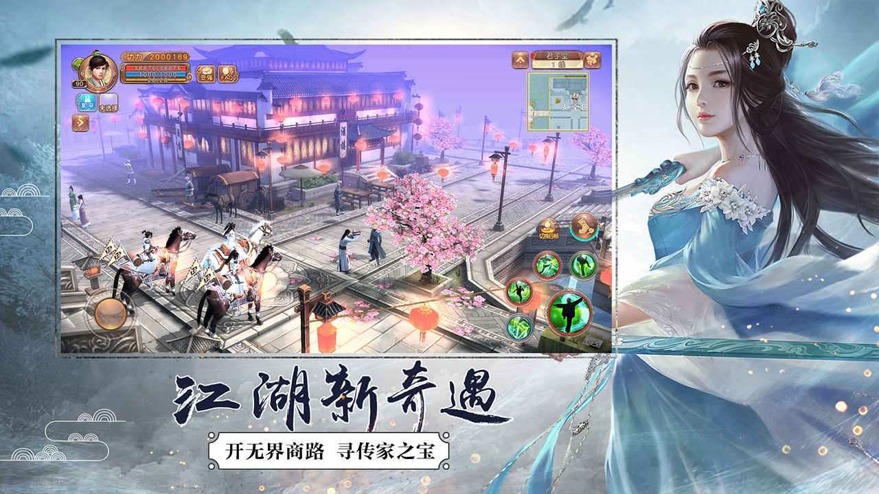 九陰六合歸宗手游最新版截圖2