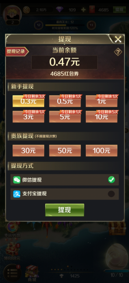 天天飛龍游戲紅包版2021截圖1