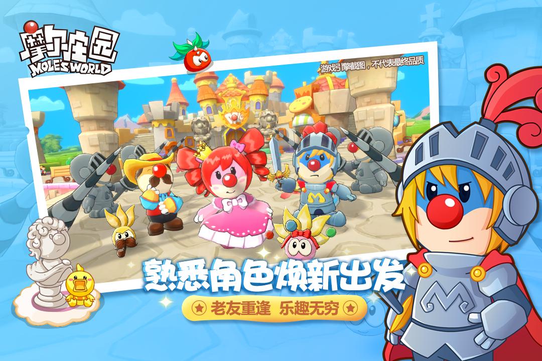 摩爾莊園劍士入職任務(wù)攻略：劍士入職任務(wù)完成流程一覽