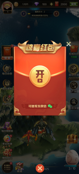 天天飛龍游戲紅包版2021截圖2