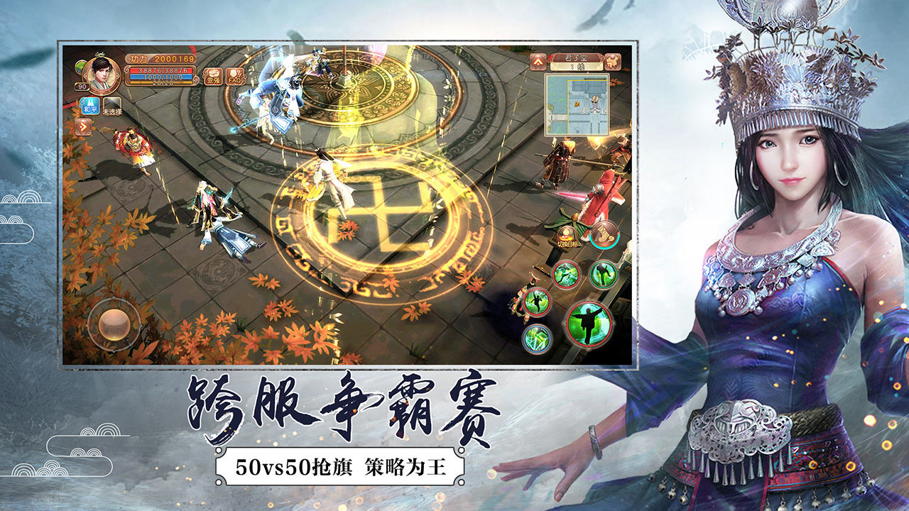 九陰六合歸宗手游最新版截圖3