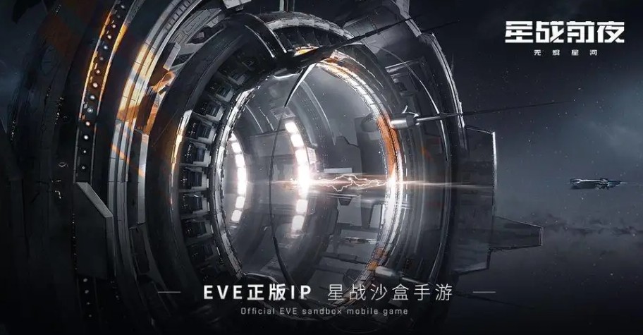 eve手游搬磚攻略：搬磚技巧