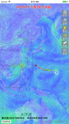 2021臺(tái)風(fēng)盧碧路徑實(shí)時(shí)發(fā)布系統(tǒng)app最新版截圖5