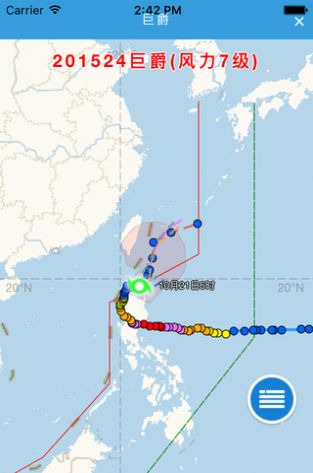 2021臺(tái)風(fēng)盧碧路徑實(shí)時(shí)發(fā)布系統(tǒng)app最新版截圖1