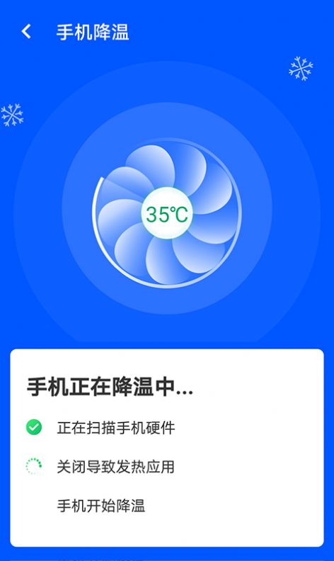 wifi易連app安卓版截圖2