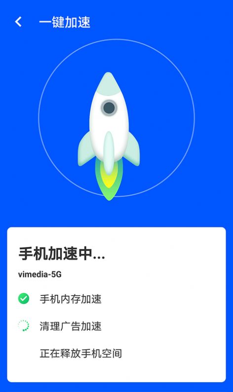 wifi易連app安卓版截圖4