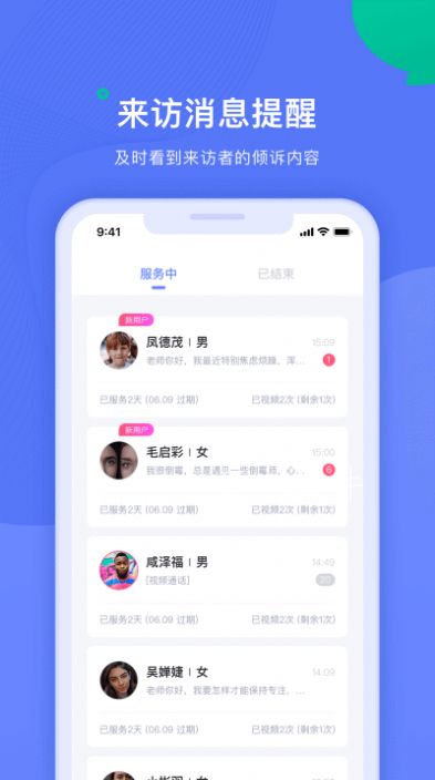 綿羊傾訴師app版截圖1