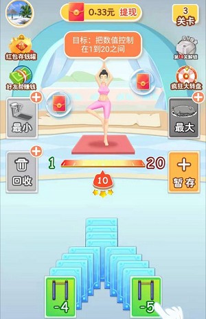 體重保衛(wèi)戰(zhàn)app極速版最新版截圖2
