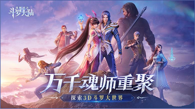 斗羅大陸魂師對決昊天崢嶸攻略：昊天崢嶸陣容搭配推薦
