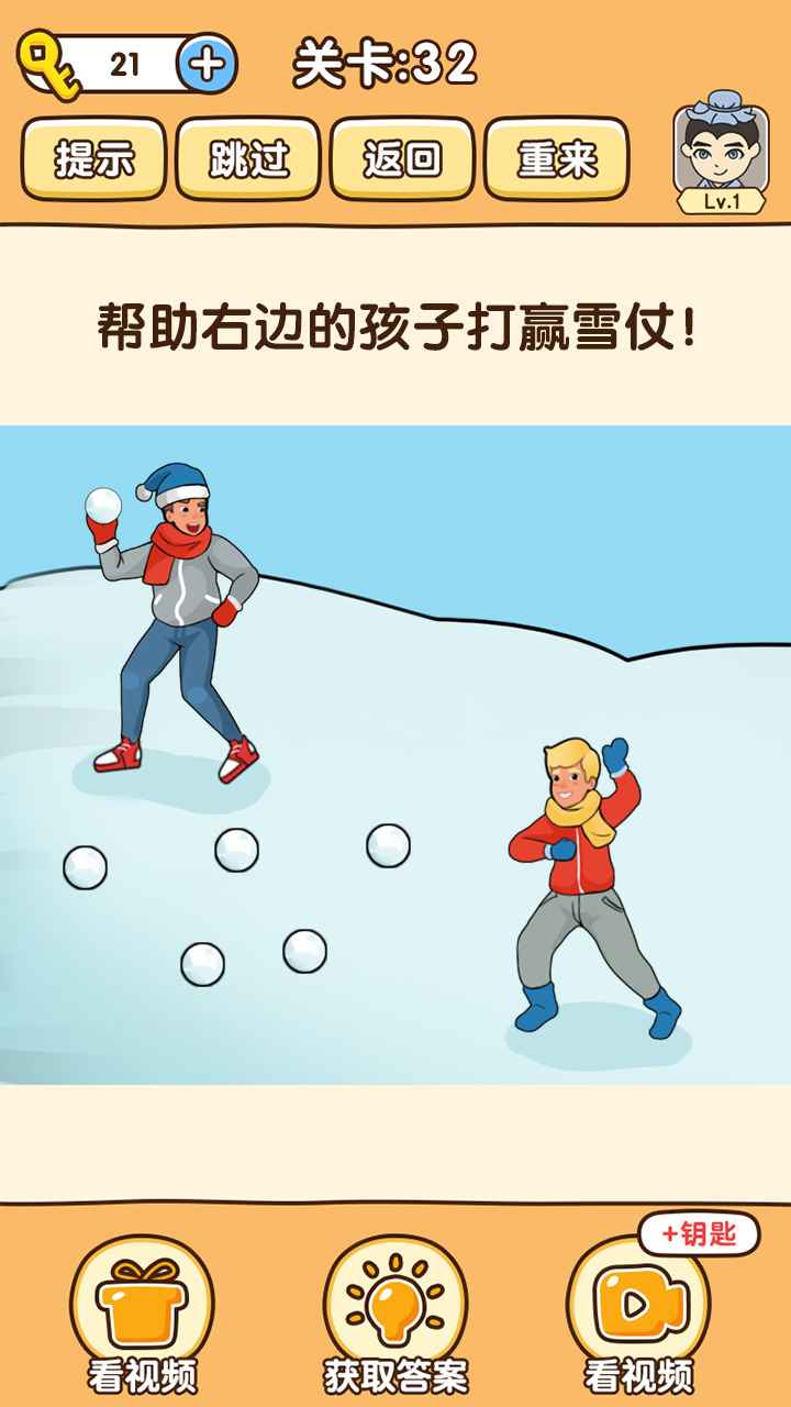 全民燒腦3福利紅包版下載截圖4