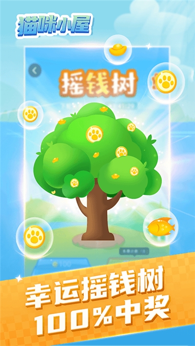 音樂貓咪游戲紅包版截圖1