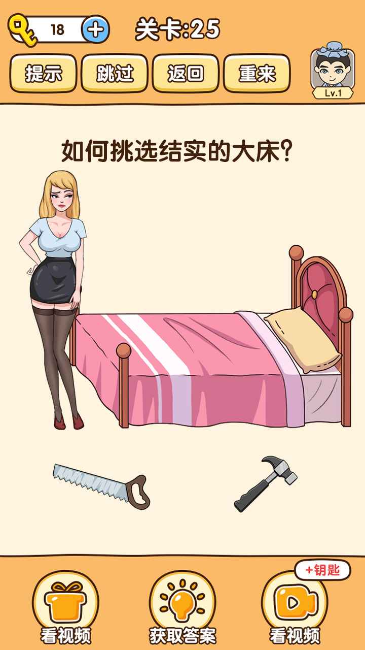 全民燒腦3福利紅包版下載截圖3