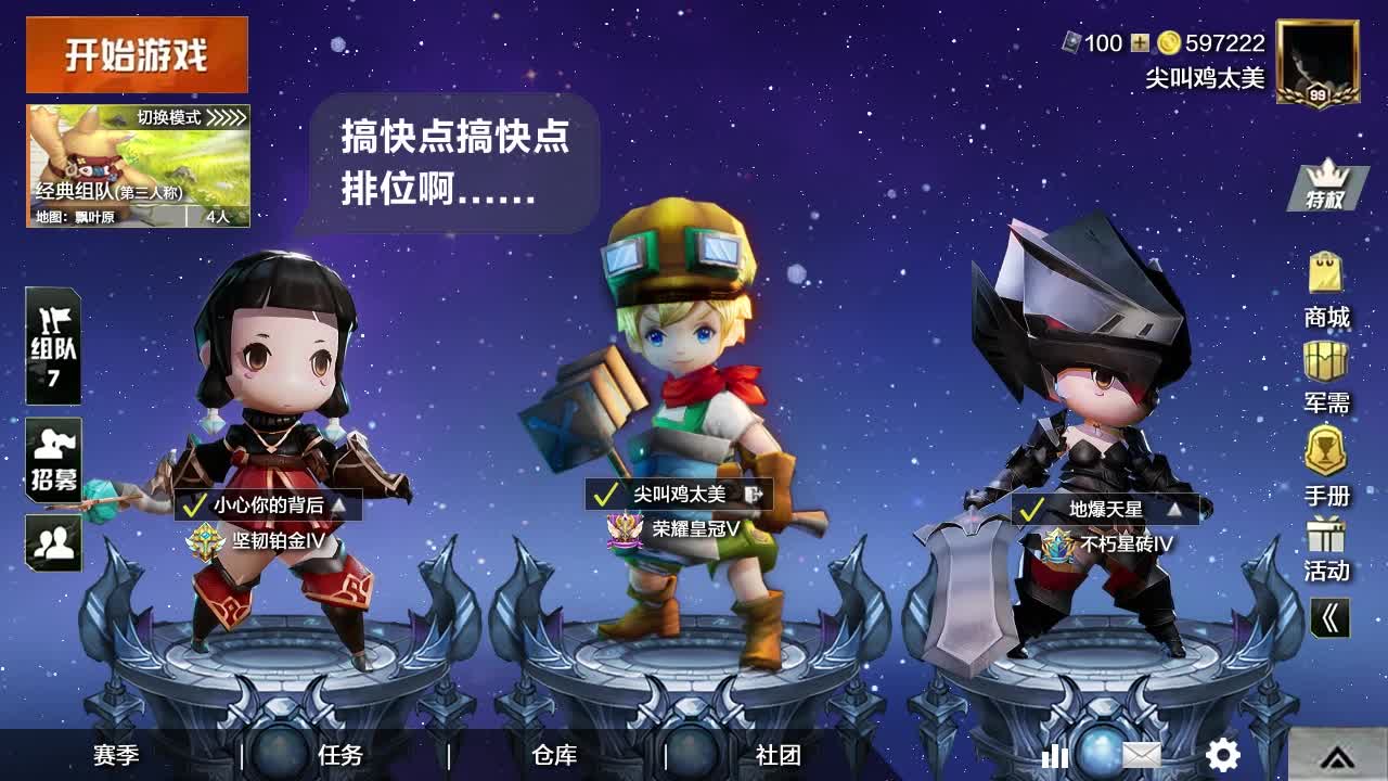 獵魔馴龍手游最新版截圖4