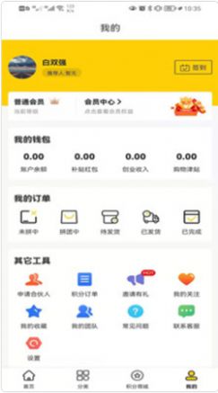 多得多新零售app版截图1: