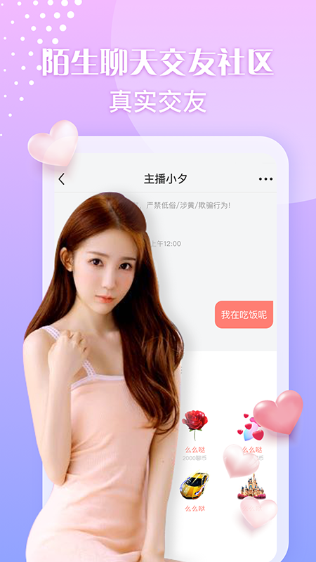 網(wǎng)紅MM App版截圖2