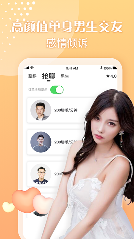 網(wǎng)紅MM App版截圖3