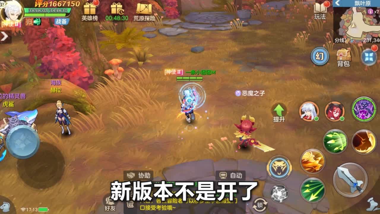 獵魔馴龍手游最新版截圖2