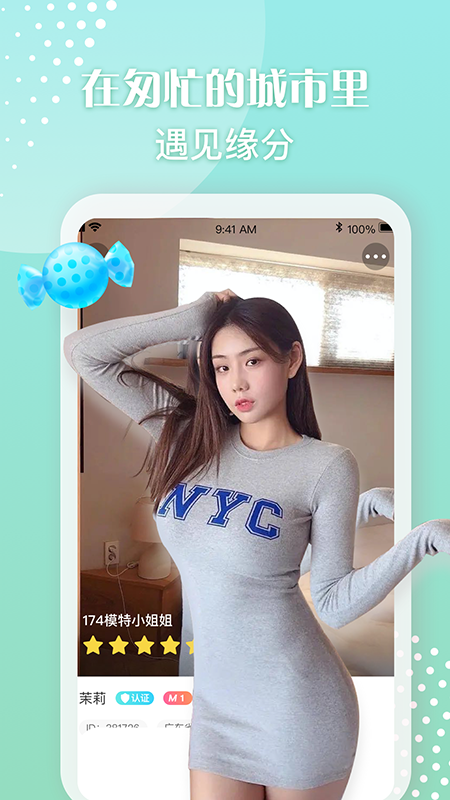網(wǎng)紅MM App版截圖1