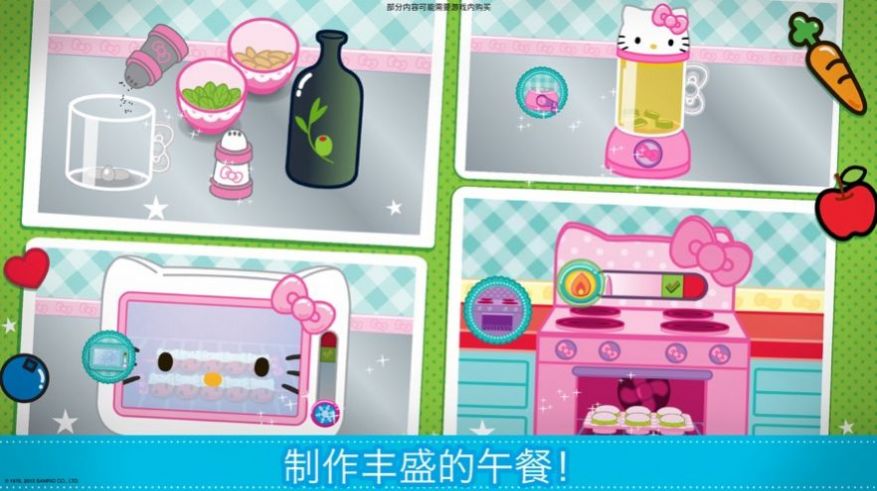 hellokitty奶茶店游戲安卓版截圖4