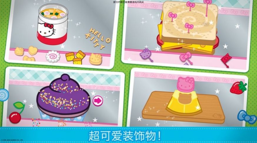 hellokitty奶茶店游戲安卓版截圖2