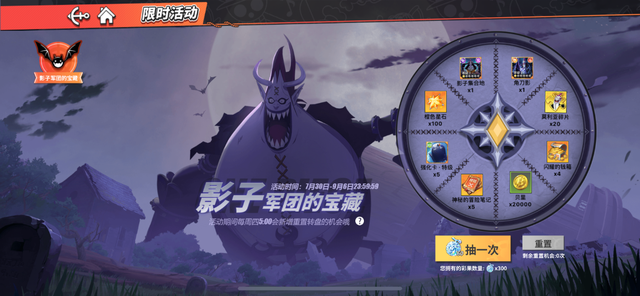 航海王熱血航線魔鬼三角帆隱藏探索攻略：魔鬼三角帆隱藏探索獎(jiǎng)勵(lì)圖文一覽