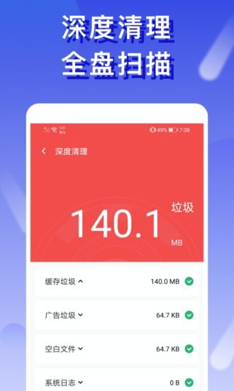 橙子WiFi App版截图2: