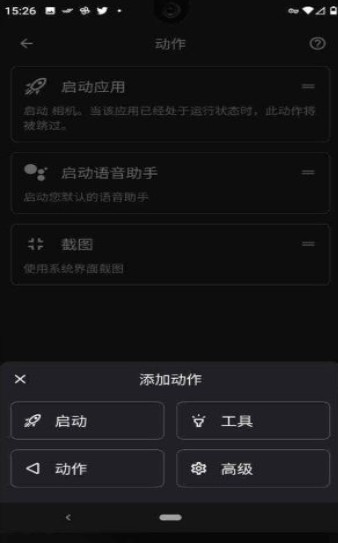 taptap雙擊背部截屏中文版下載截圖5