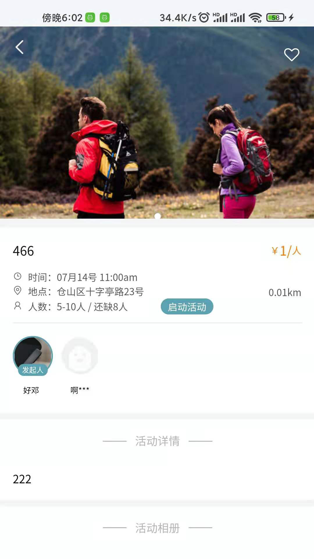 集愉APP最新版截圖4