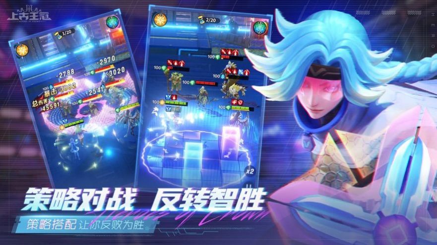 上古王冠迎戰(zhàn)未來手游正式版截圖2