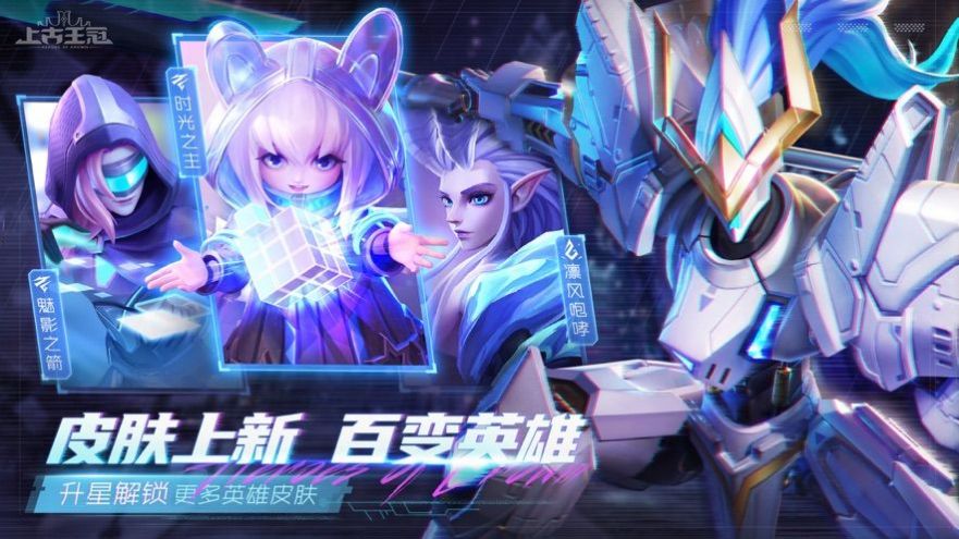 上古王冠迎戰(zhàn)未來手游正式版截圖3
