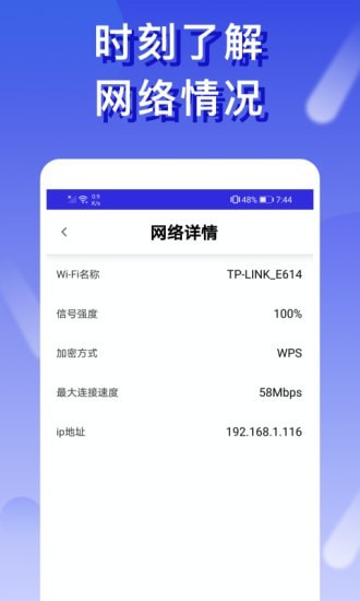 橙子WiFi App版截图4: