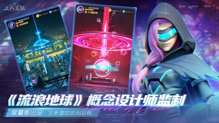 上古王冠迎戰(zhàn)未來手游正式版截圖4