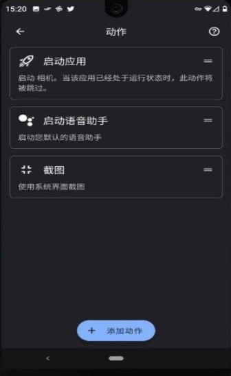 taptap雙擊背部截屏中文版下載截圖4