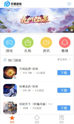 開濮游戲盒子App手機版截圖5