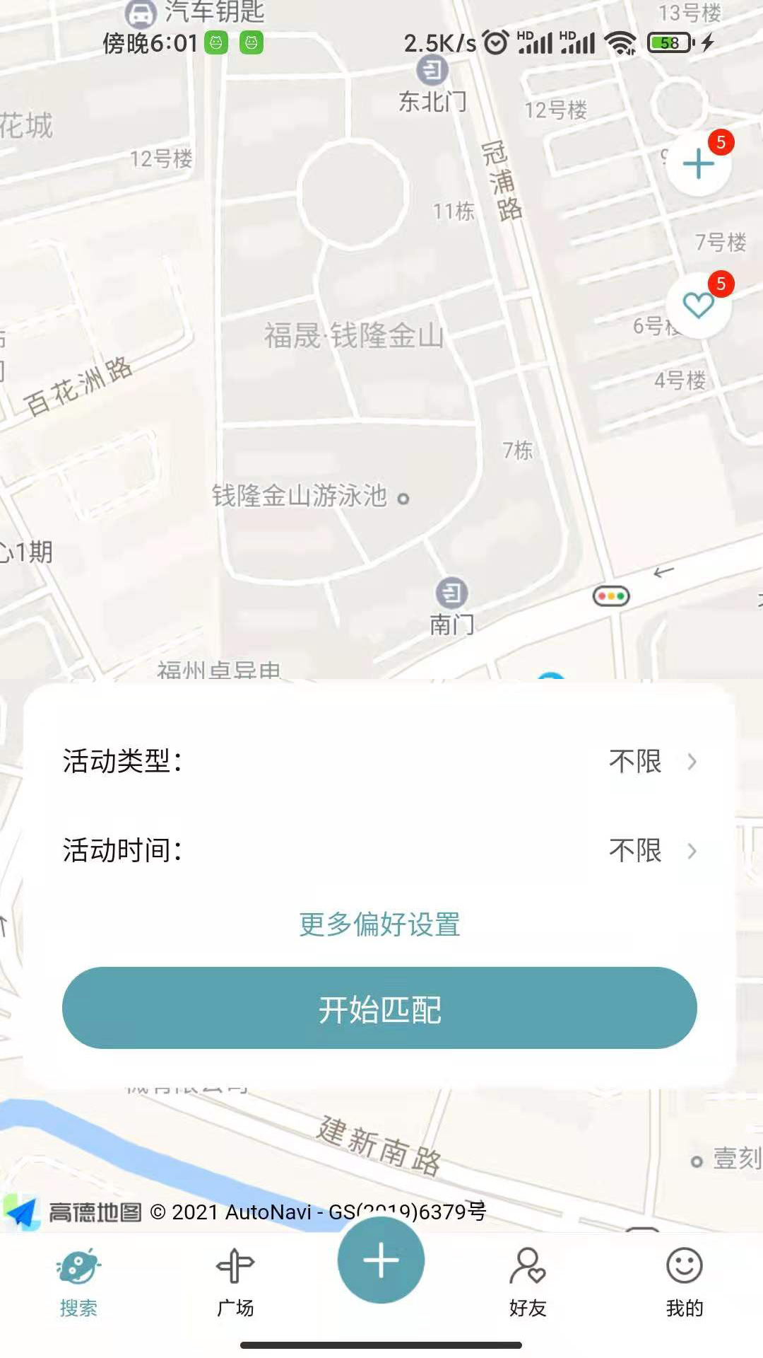 集愉APP最新版截圖3