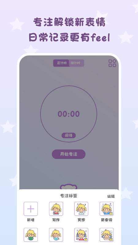 日常倒計時APP版截圖1