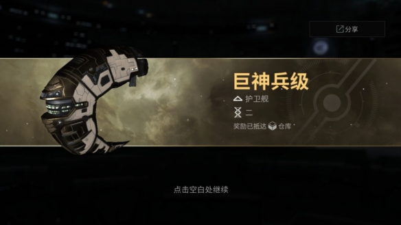 EVE星戰(zhàn)前夜新手攻略：新手基礎(chǔ)教程