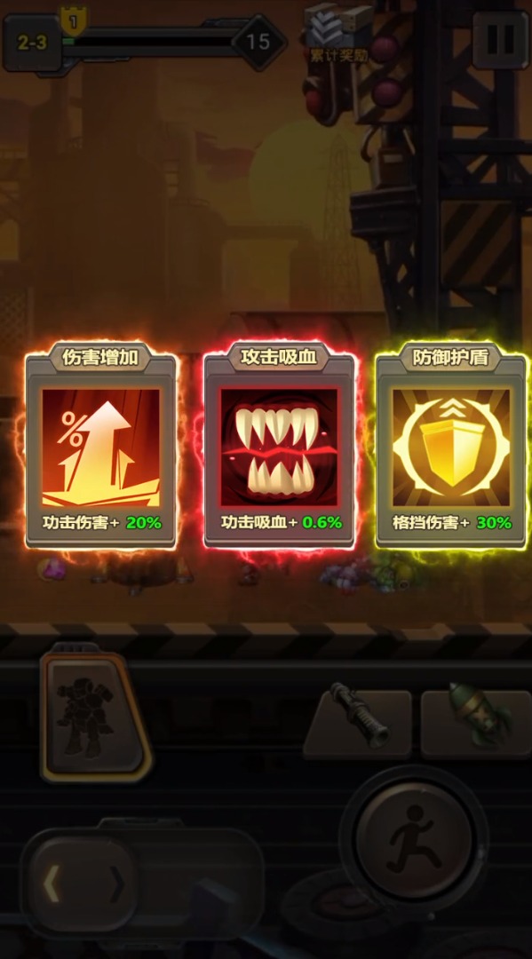 合金裝備機甲來襲手游最新版截圖1