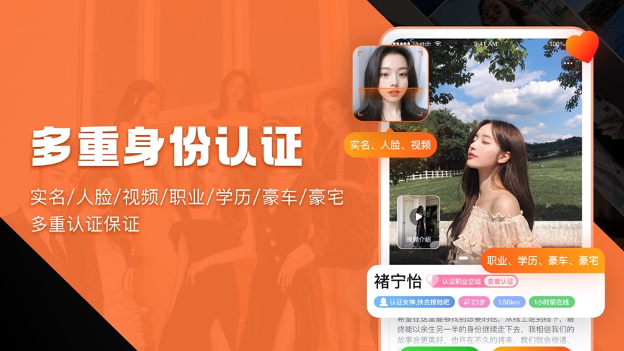 奢媛社交app最新版截圖1